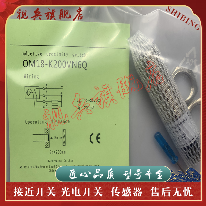 光电开关OM18-RPVP6Q传感器