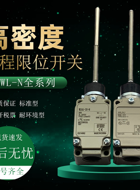 传感器 现货全新 D4V-8169Z D4V-8166Z 行程开关 质量保证