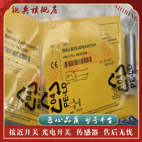 现货全新传感器接近开关
