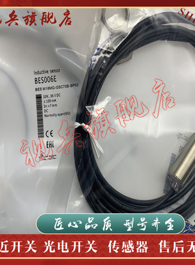 现货全新 传感器 BES M18MG-GSC70B/PSC16F-BP03/02/05 接近开关