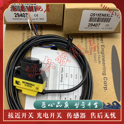 QS18EP6DVQS18EN6DVW/30传感器