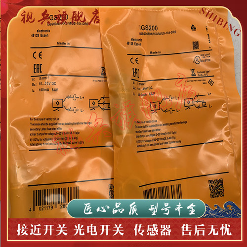 传感器现货全新接近开关