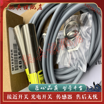 M18SP6FF100Q全新现货传感器