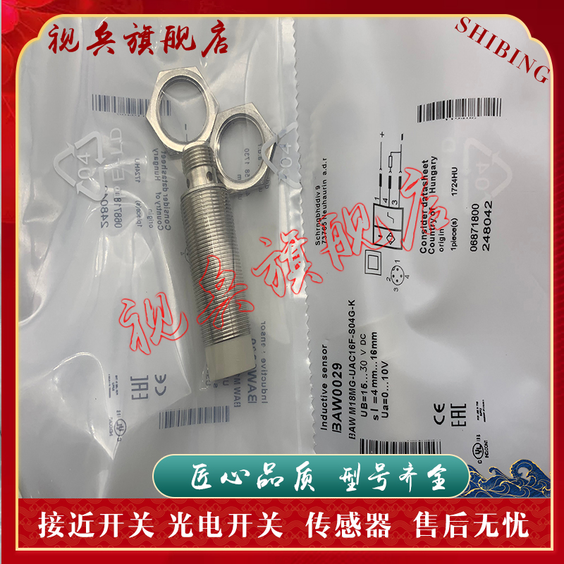 BAWM18ME-UAE50B-S04G-K传感器