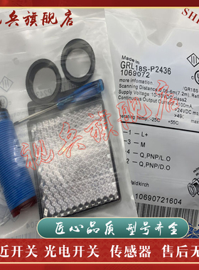现货全新 传感器 GRL18S-P2431V GRL18S-N2431V光电开关 质量保证