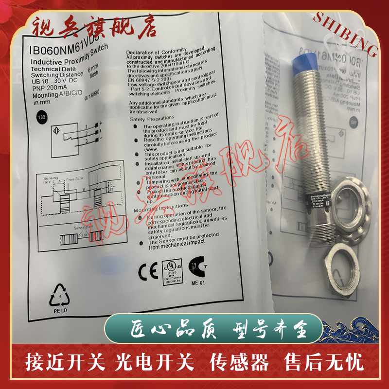 IB060NM46VD3传感器质量保证