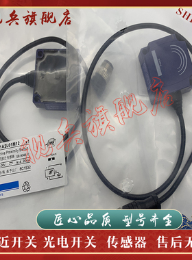 全新 XS9C4A2A2G13 XS9C4A2A1G13  XS9C4A1PCG13 接近开关传感器