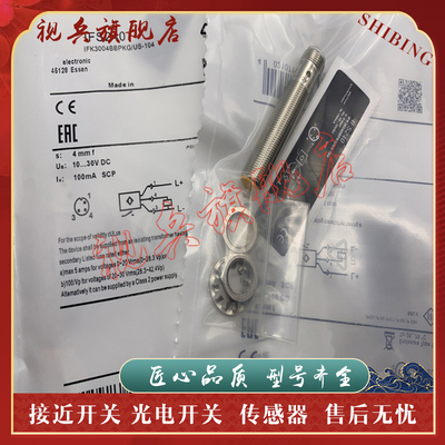 IFS240IFS241IFS260接近开关