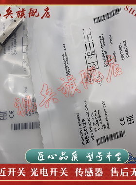 全新现货 接近开关 BES019W BES 516-3040-I02-C-S49-00,3 传感器