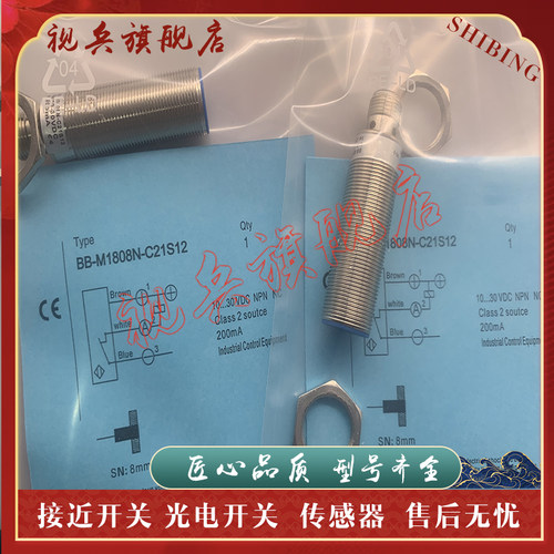 传感器现货全新接近开关