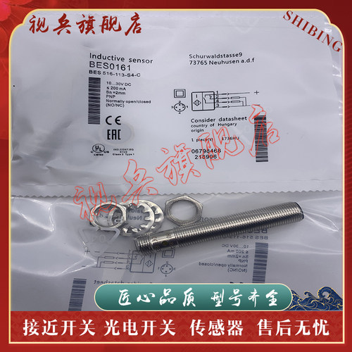传感器现货全新接近开关