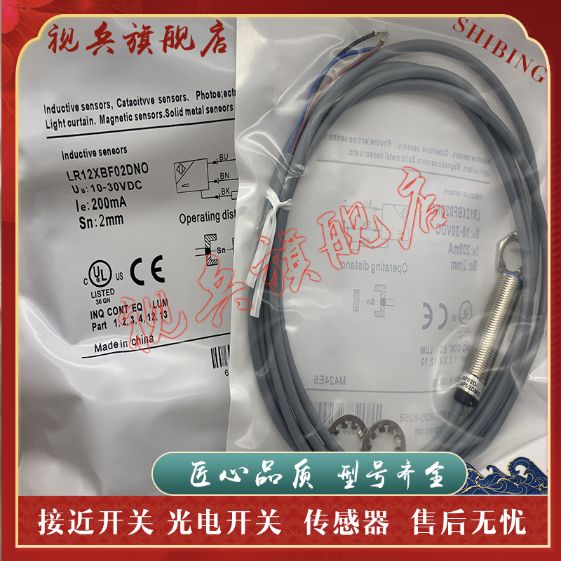 LR12XBN04DNO传感器接近开关
