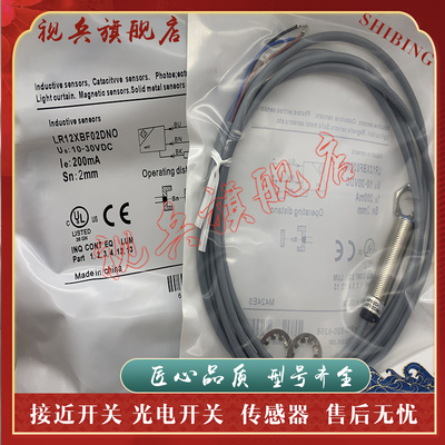 LR12XBN04DNO传感器接近开关