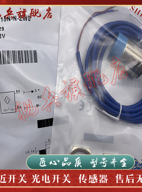 质量保证 全新现货 IM30-15N-N-ZW0 接近开关传感器 型号齐全