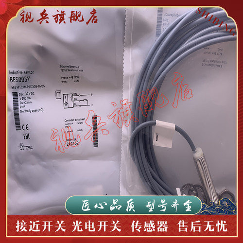 传感器现货全新接近开关