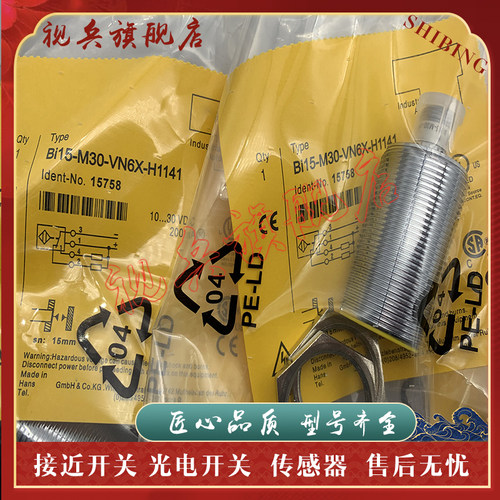 传感器现货全新接近开关