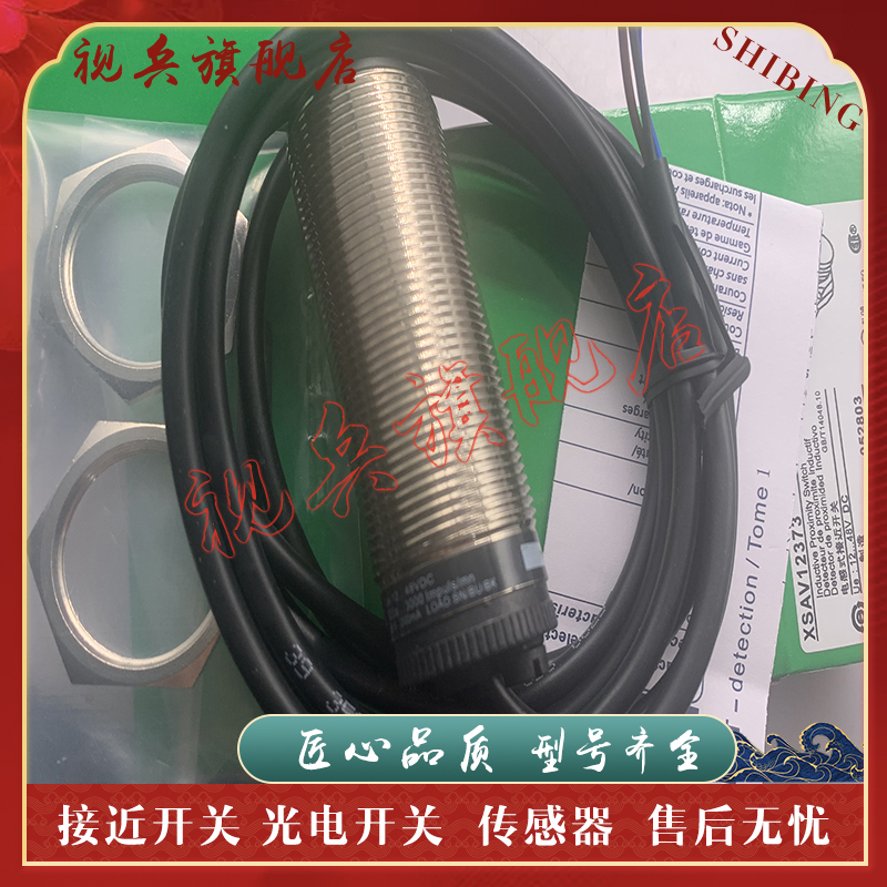 XSAV12373EXXSAV12373TF传感器