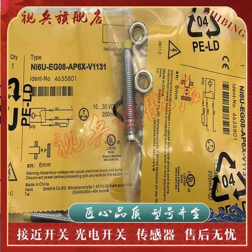 NI6U-EG08-AP6X-H1341接近开关