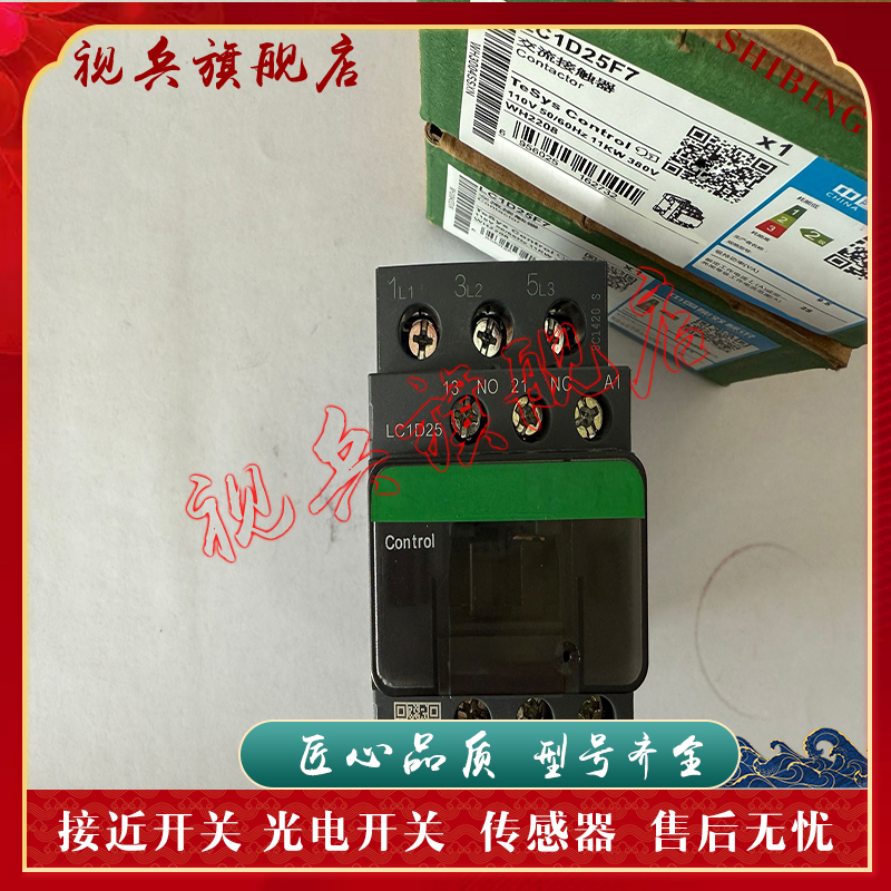 交流接触器LC1D12BLLC1D18BL