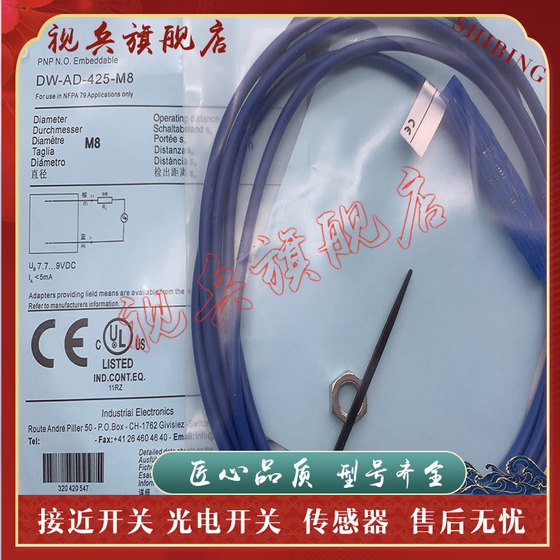 传感器DW-AD-423-M8接近开关