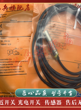 现货 传感器IFS703 IFS704/IFS705/IFS706/IFS707/IFS708接近开关