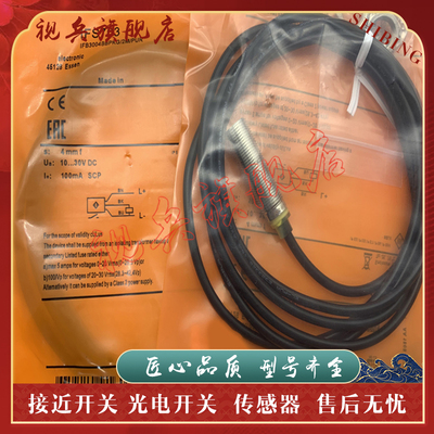 IFS703IFS704/IFS705接近开关