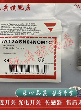 接近开关 IA12ASN08DOM1 IA12CSN04UCM1 IA12DSF02POC 传感器