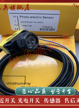 质量保证 全新现货 DOIR450-BT18-VN6X2/VP6X2 光电开关传感器