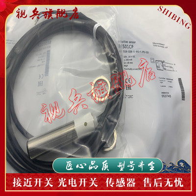 BES516-326-G-BO-C-PU-05传感器