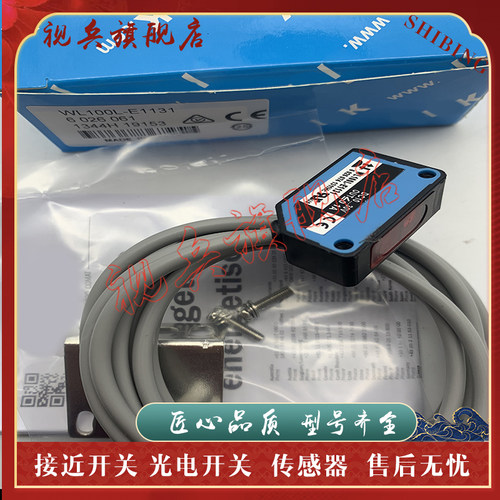 传感器现货全新光电开关