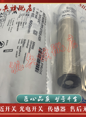超声波传感器 BUS002L BUS M30M1-PPC-03/025-S92K 质量保证 现货
