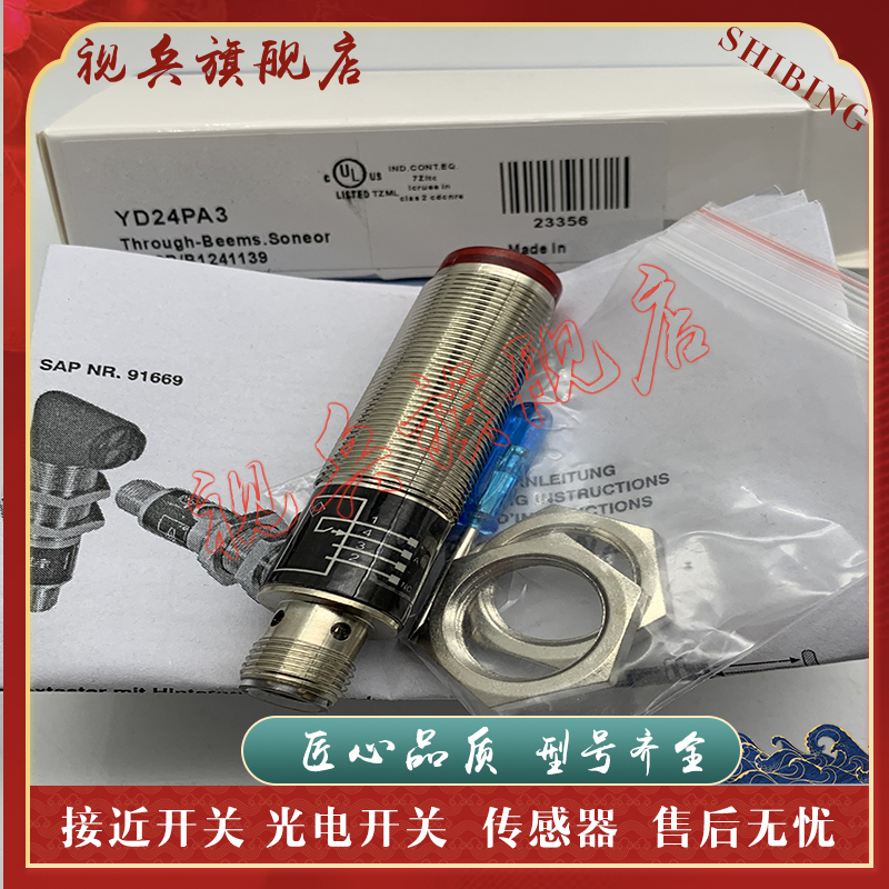 YD24NA3/YD24PA3/YD24PBV3传感器