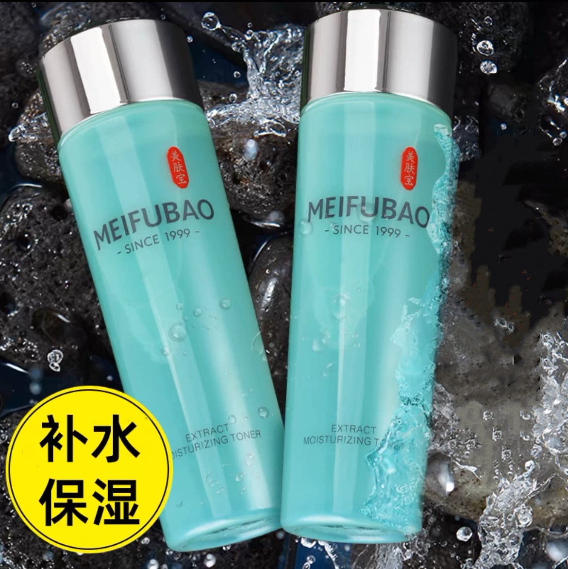 美肤宝舒润保湿水160ml大瓶装