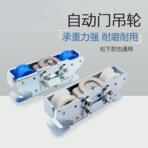 自动门吊轮吊具电动玻璃门滑轮