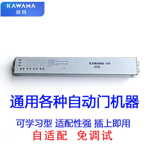 松下自动感应门电动门控制器