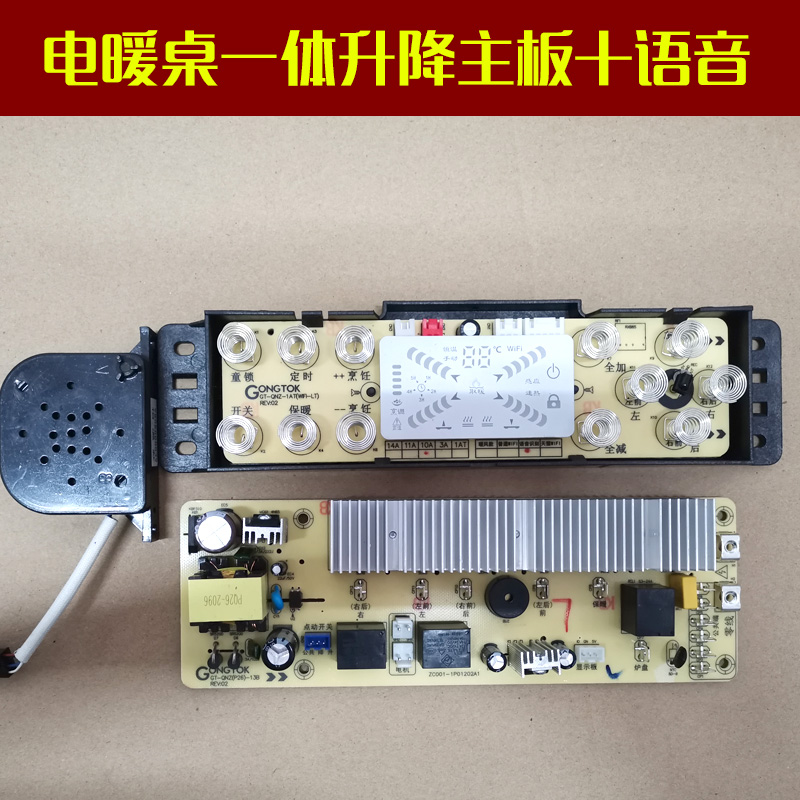 通用暖炉触摸屏控制板茶几万能