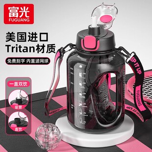富光大容量水杯男女生高颜值运动水壶夏季健身吨吨桶带吸管tritan
