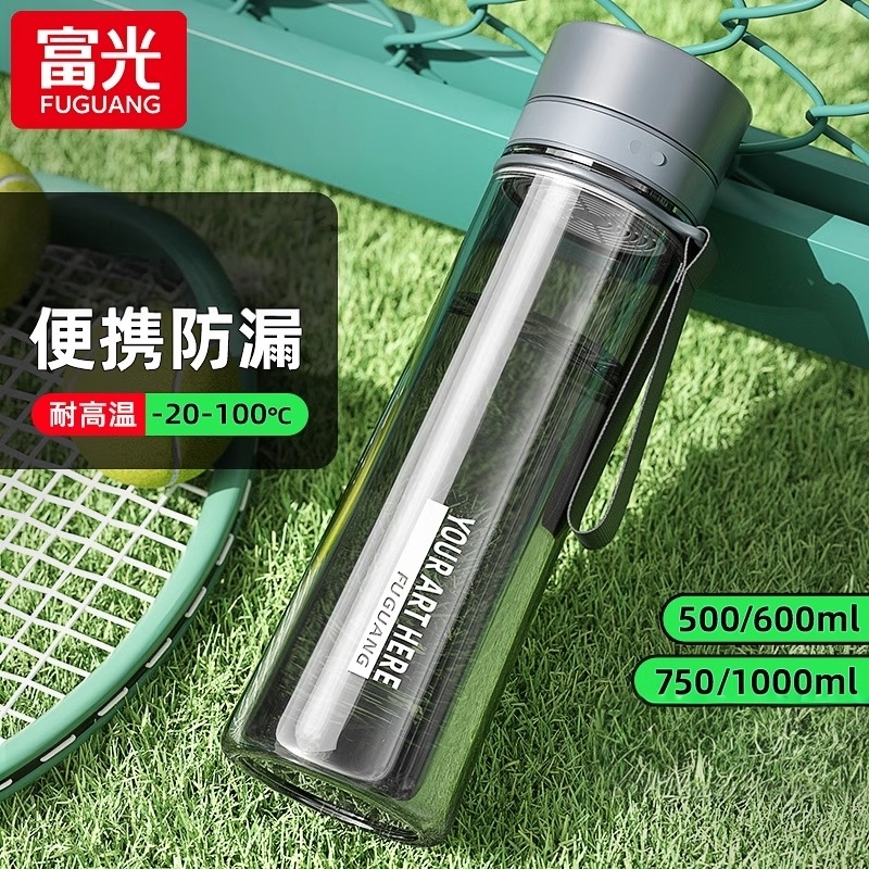 富光大容量运动休闲水杯