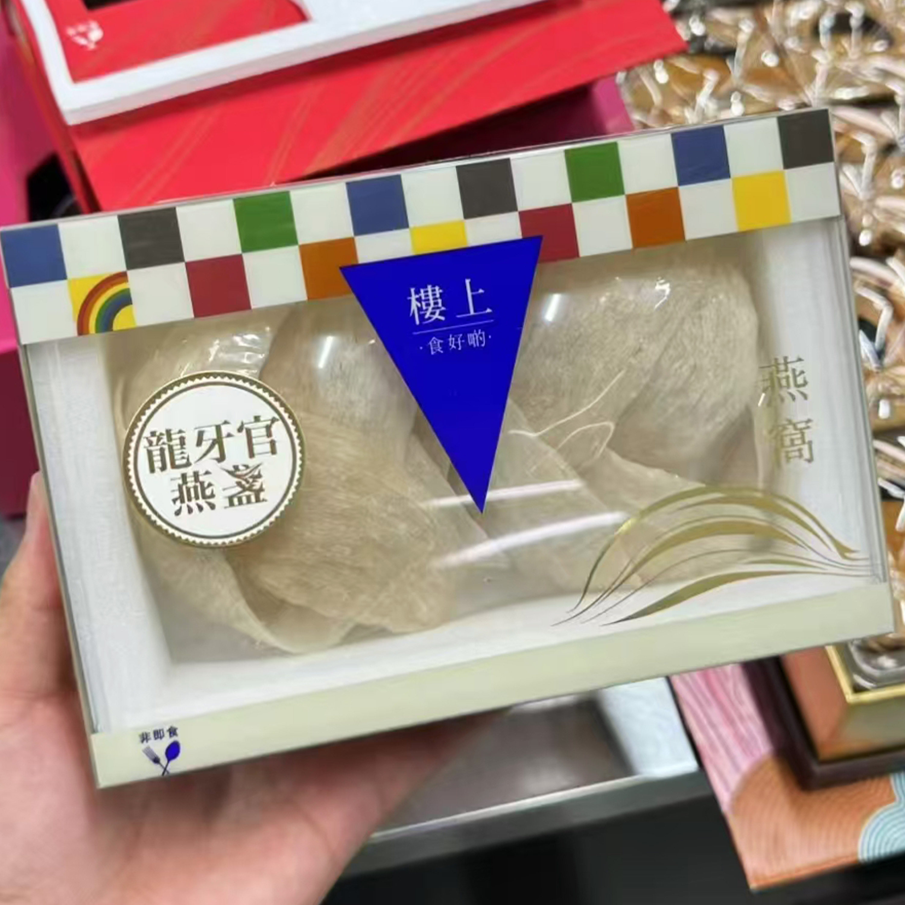 香港楼上燕窝礼盒正品溯源码代购图片