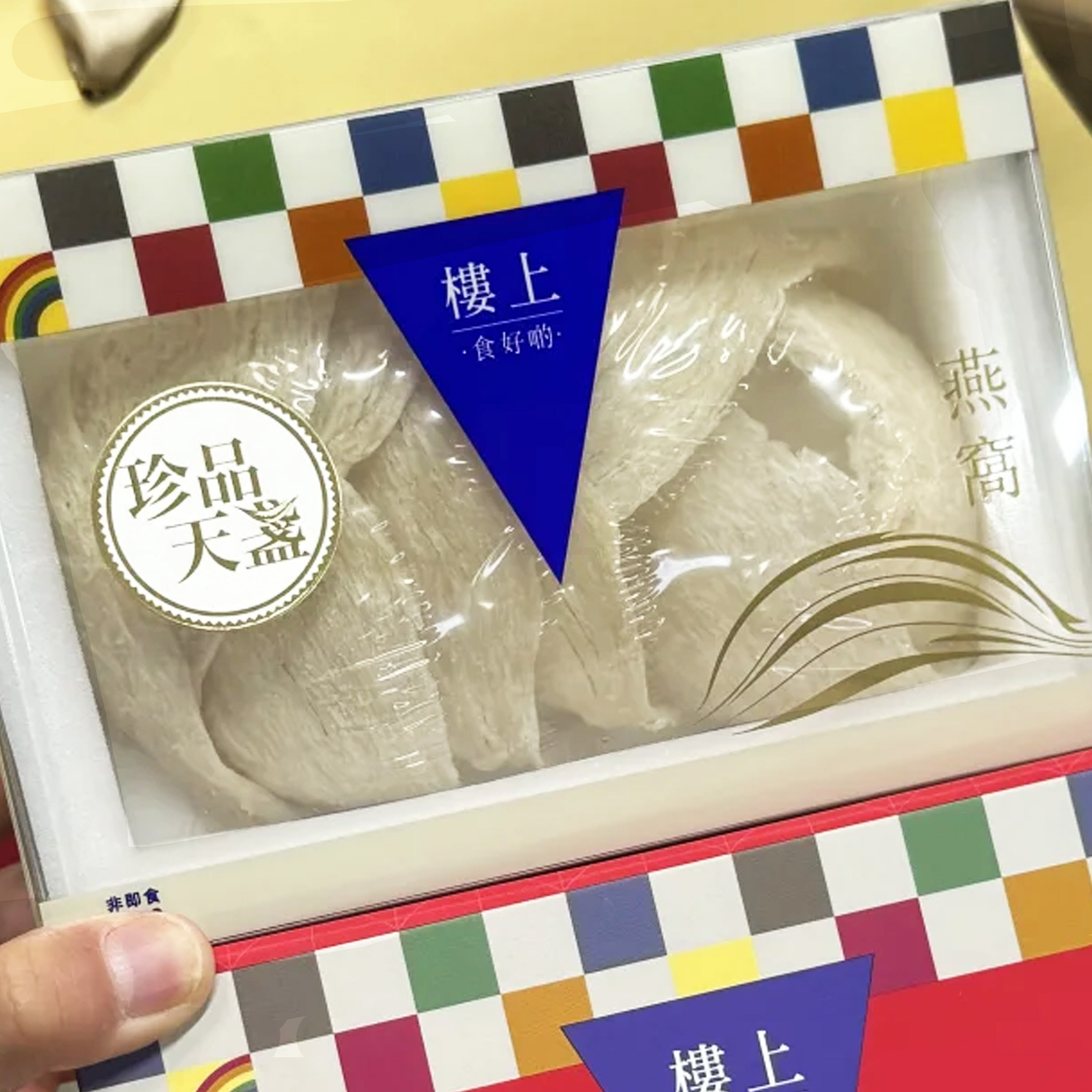 香港楼上燕窝干盏正品溯源码代购图片