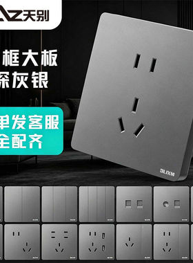 十大品牌开关插座面板家用墙壁 86 型配置五孔插座面板实用家装