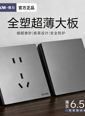 官方正品家用86型暗装开关插座面板超薄墙壁一开五孔单双全屋套餐