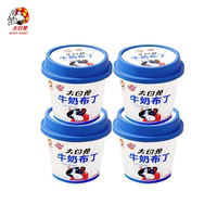 【 New Product Launch 】 White Rabbit Milk Candy Flavored Milk Pudding Cup Room-temperature Jelly Children's snack dessert thumbnail 3