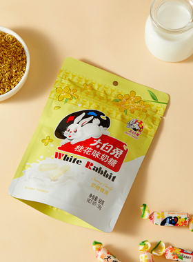 大白兔桂花味奶糖58克/袋官方正品儿童休闲糖果零食新年货节礼物