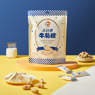 大白兔新品 袋儿童休闲零食糖果正宗礼物上海 花生牛轧糖180g