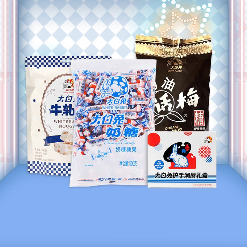 大白兔奶糖软牛轧话梅糖护手润唇礼盒组合过年送礼休闲零食糖果