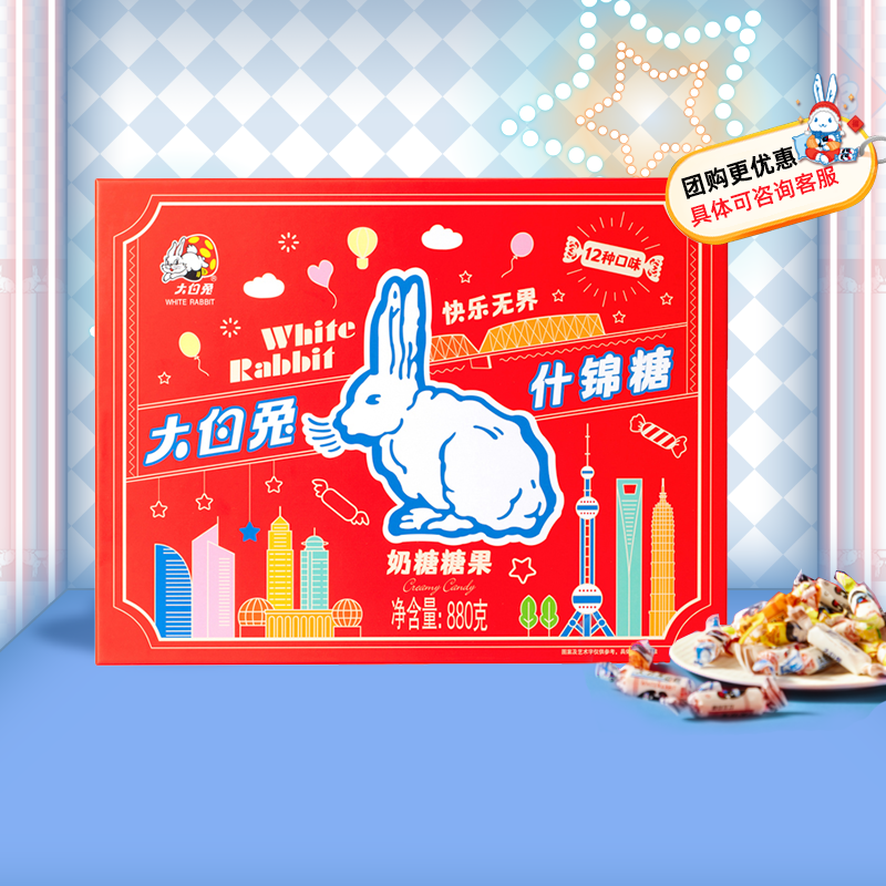 【十二宫礼盒】大白兔经典多口味奶糖儿童零食糖果什锦糖880g礼盒,零食/坚果/特产,传统糖果,淘宝优惠券,粉丝福利购,淘宝优惠卷