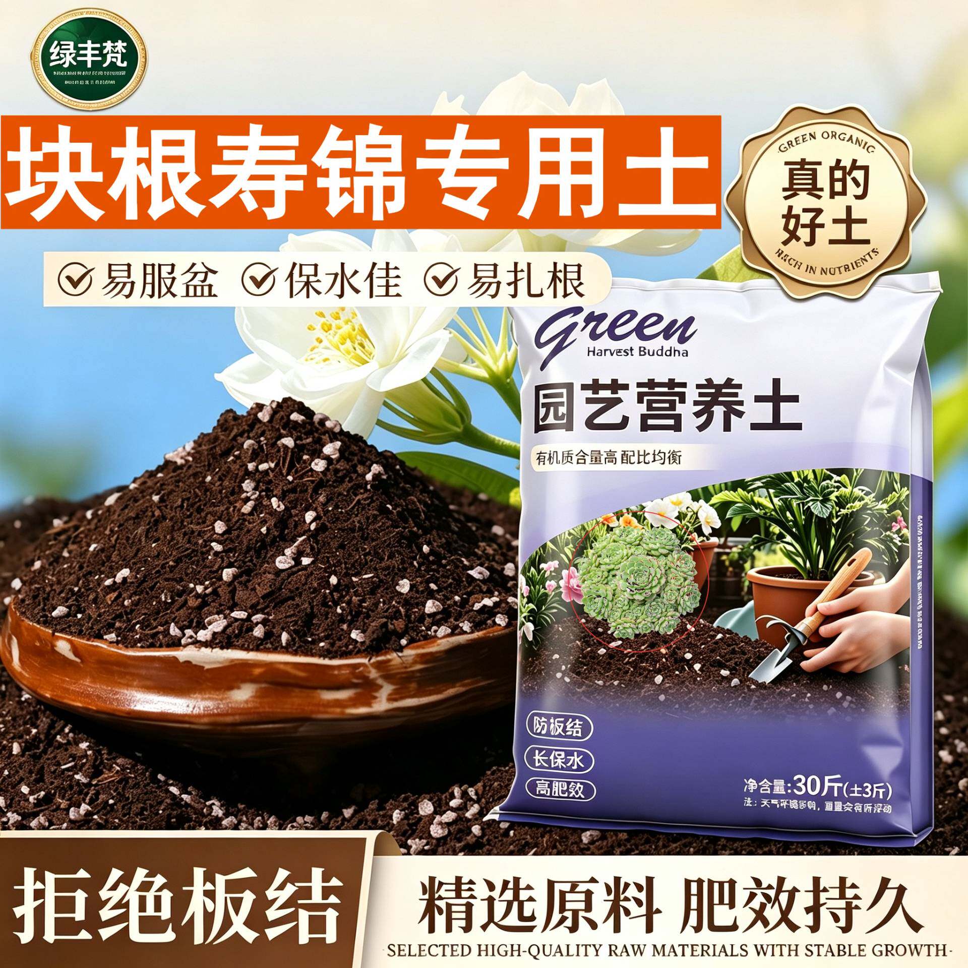 块根寿锦专用盆景土高温灭菌高温腐熟盆栽包邮精选增色观花菜园