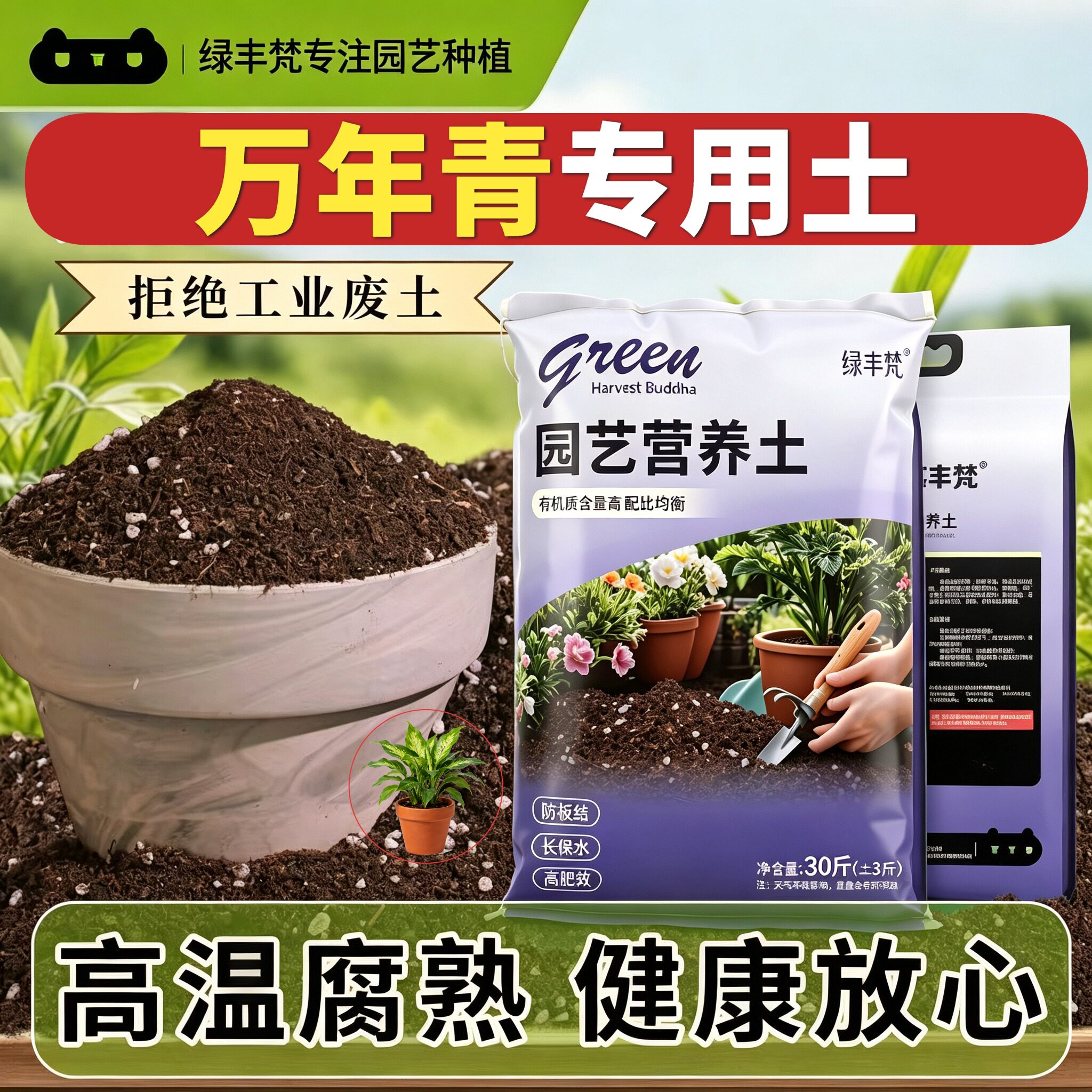 万年青专用进口泥炭土高温腐熟盆景加牛粪天然增色观花有机土有机
