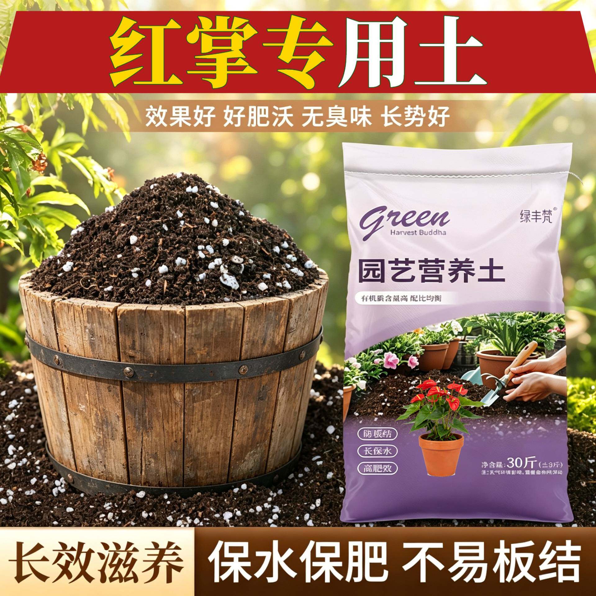 红掌适用盆景土高温腐熟家庭园艺大包优质壮根多肉有机土加珍珠岩
